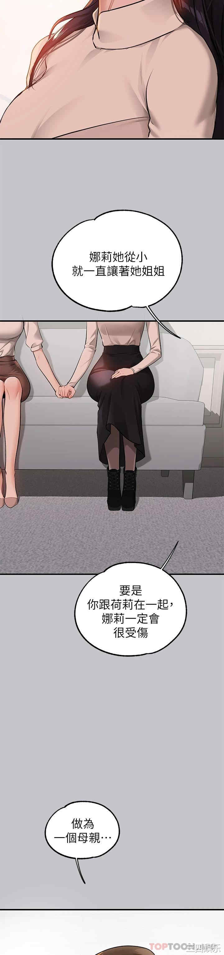 富家女姐姐