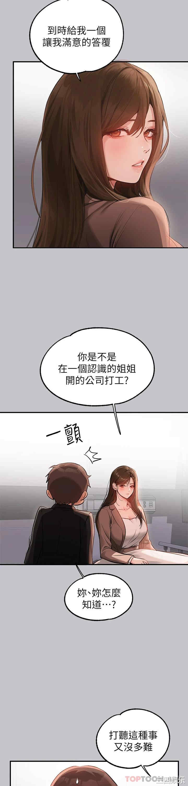 富家女姐姐