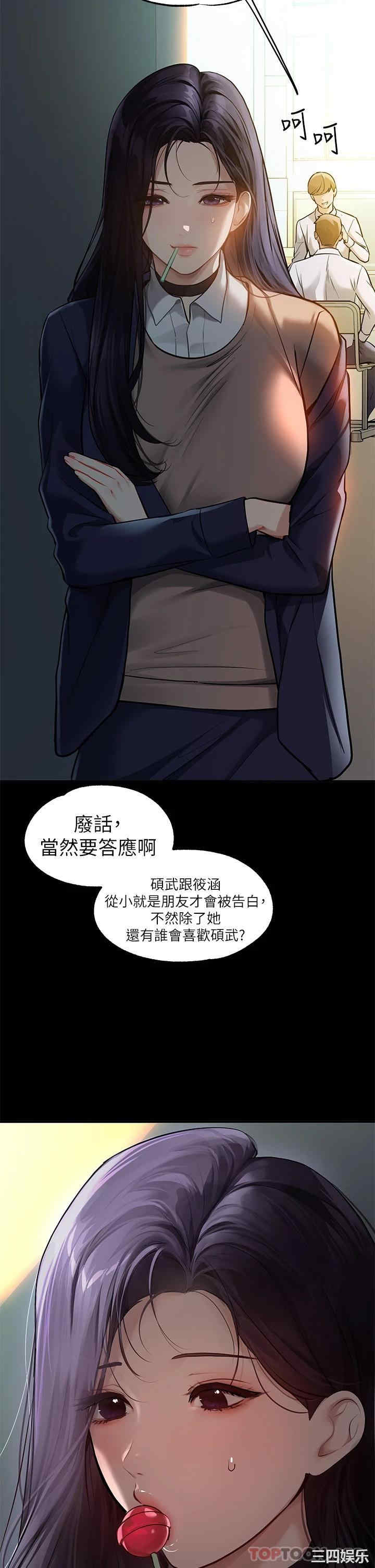 富家女姐姐