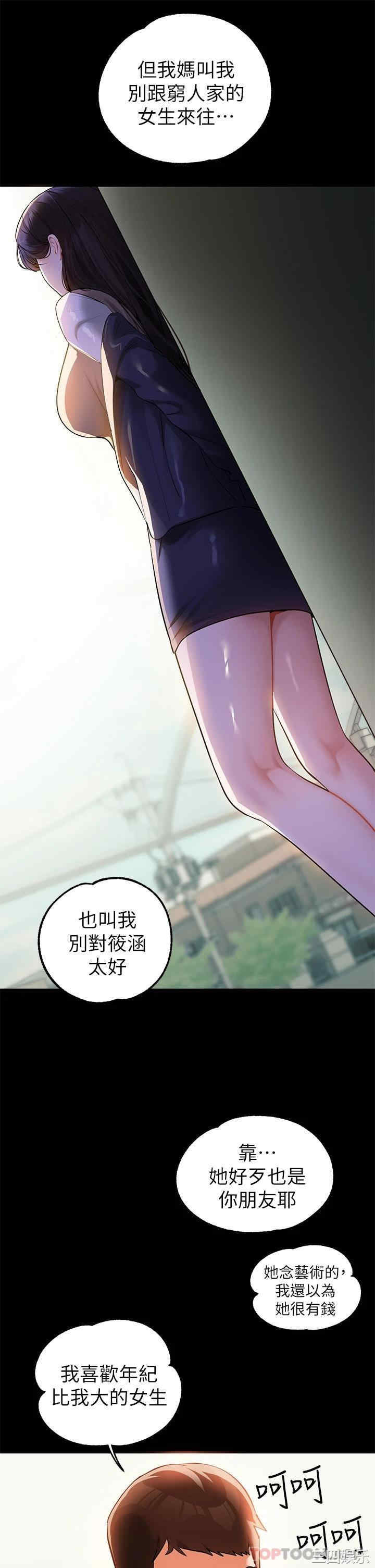 富家女姐姐
