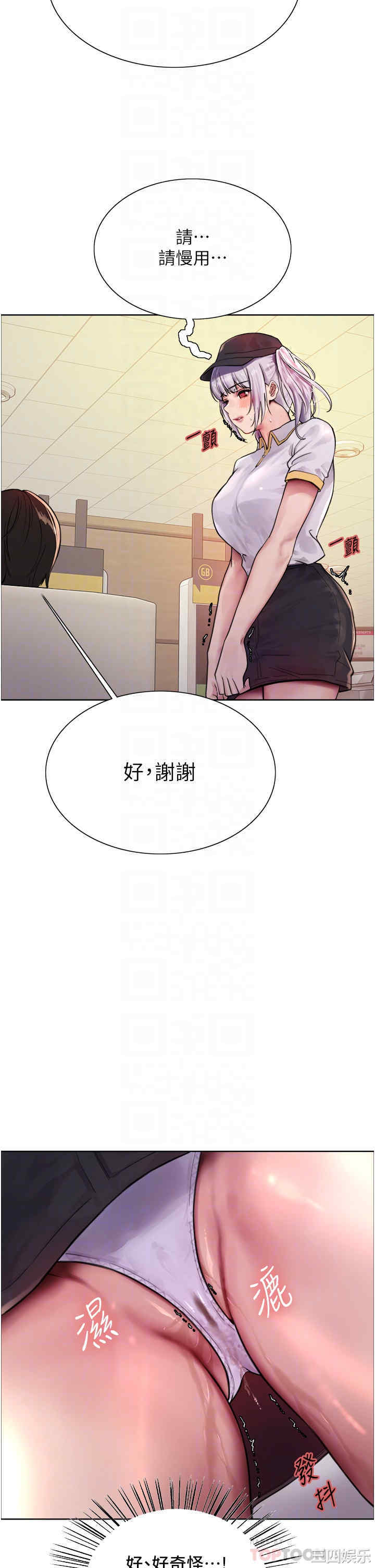 色轮眼