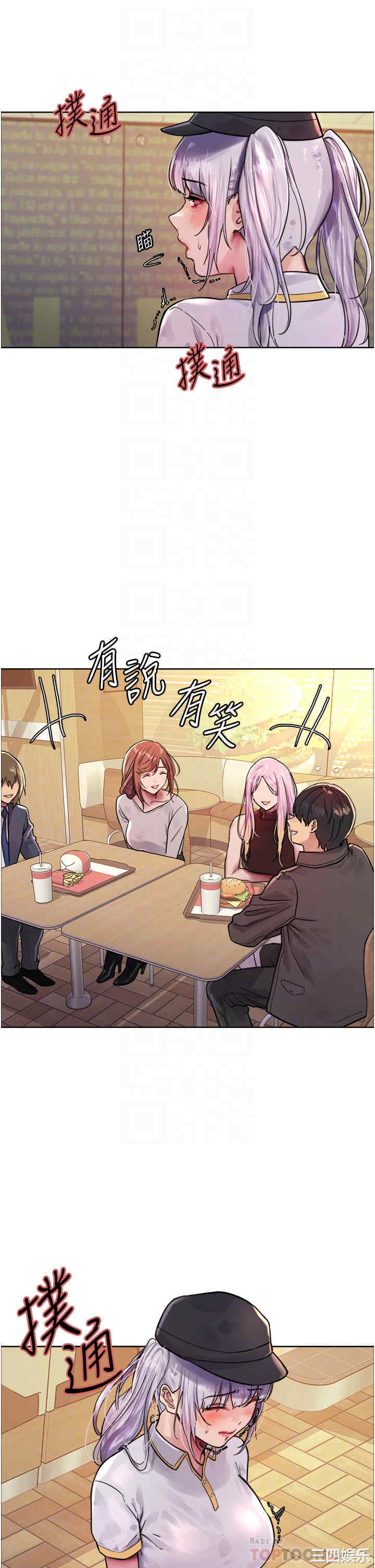 色轮眼