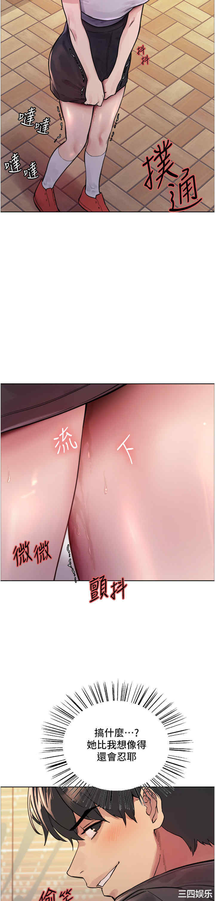 色轮眼