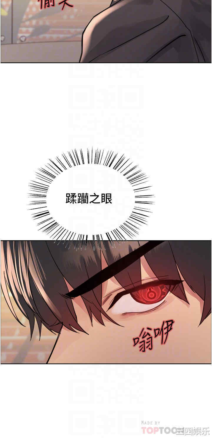 色轮眼