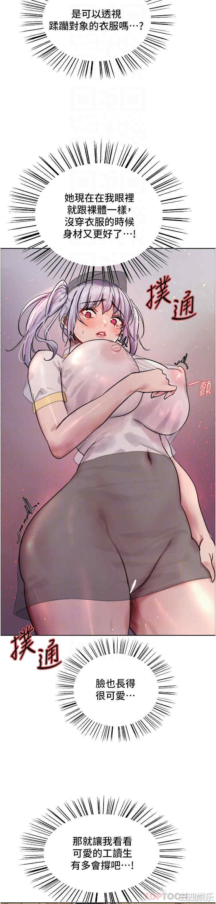 色轮眼