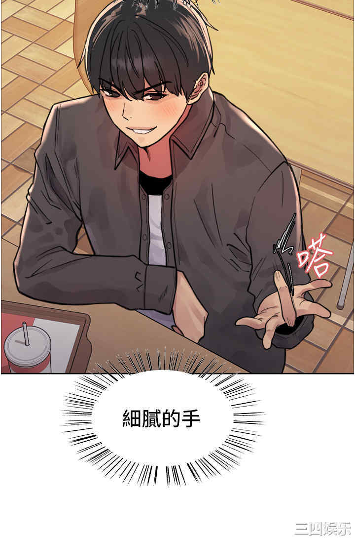 色轮眼