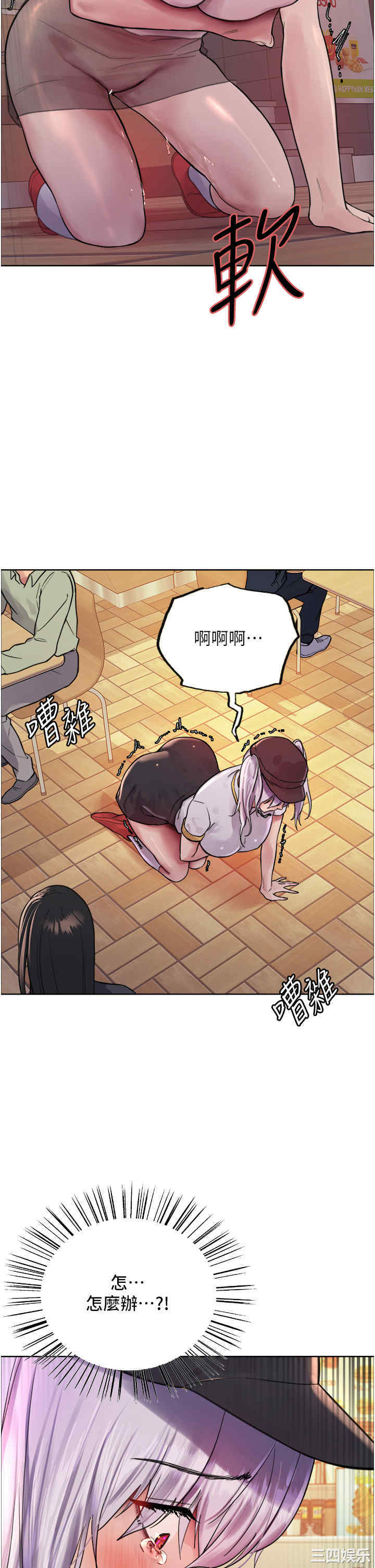 色轮眼