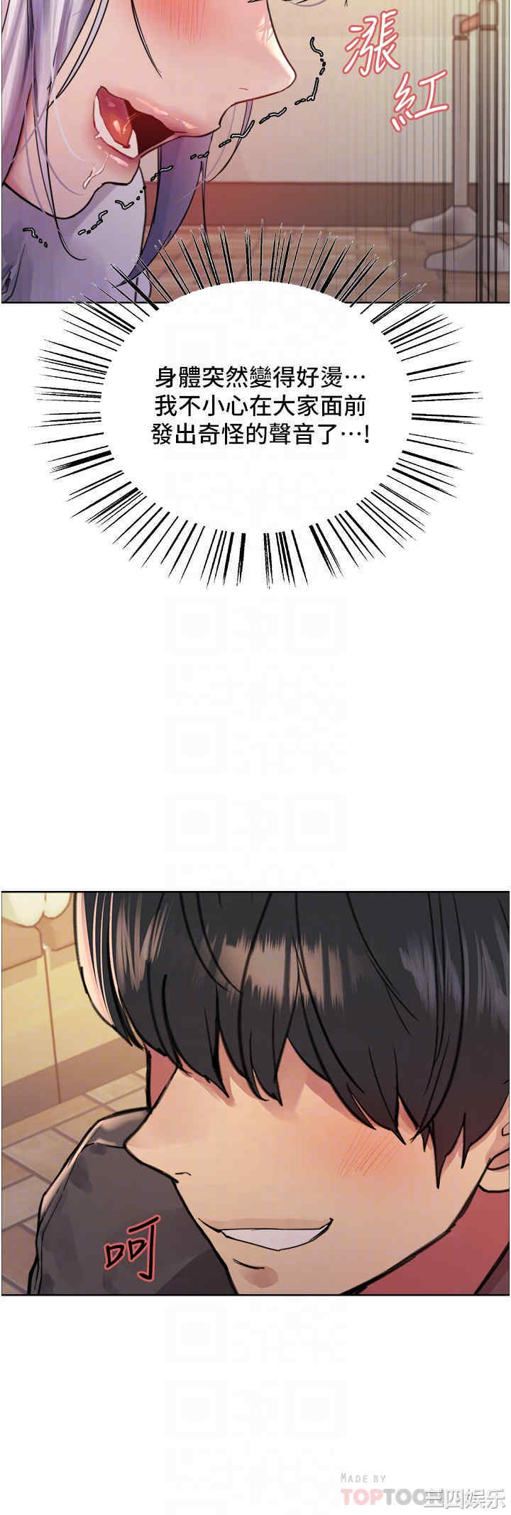 色轮眼