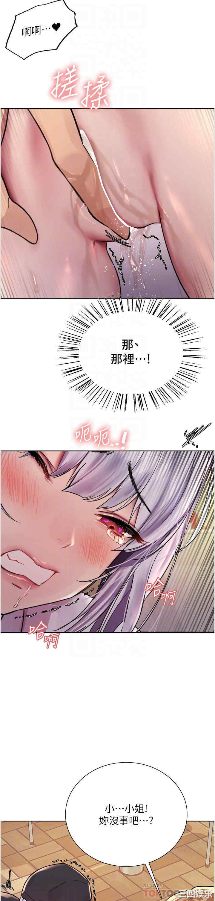 色轮眼