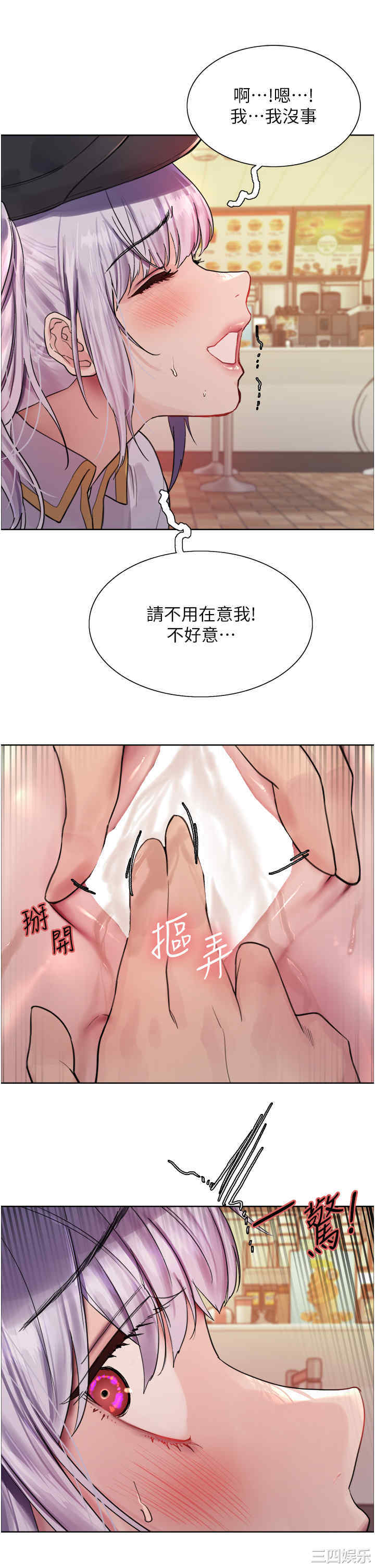 色轮眼