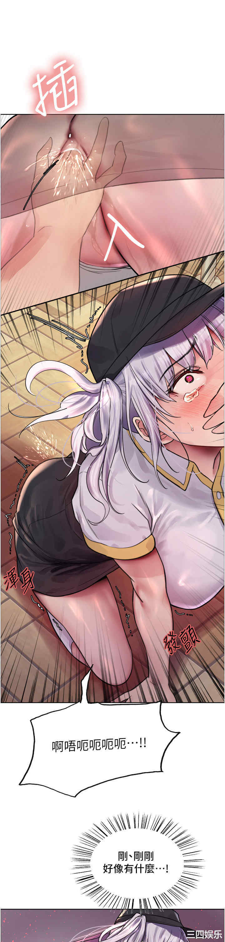 色轮眼