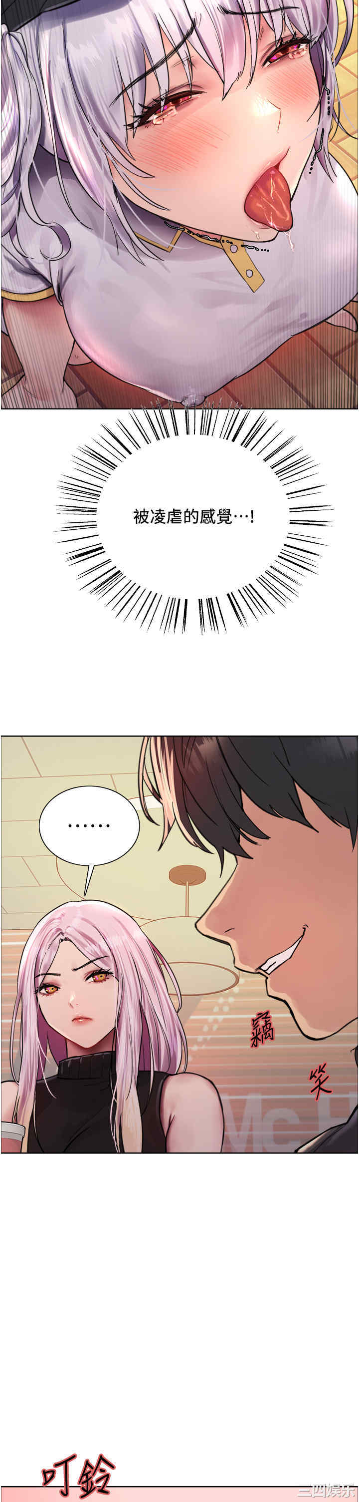 色轮眼