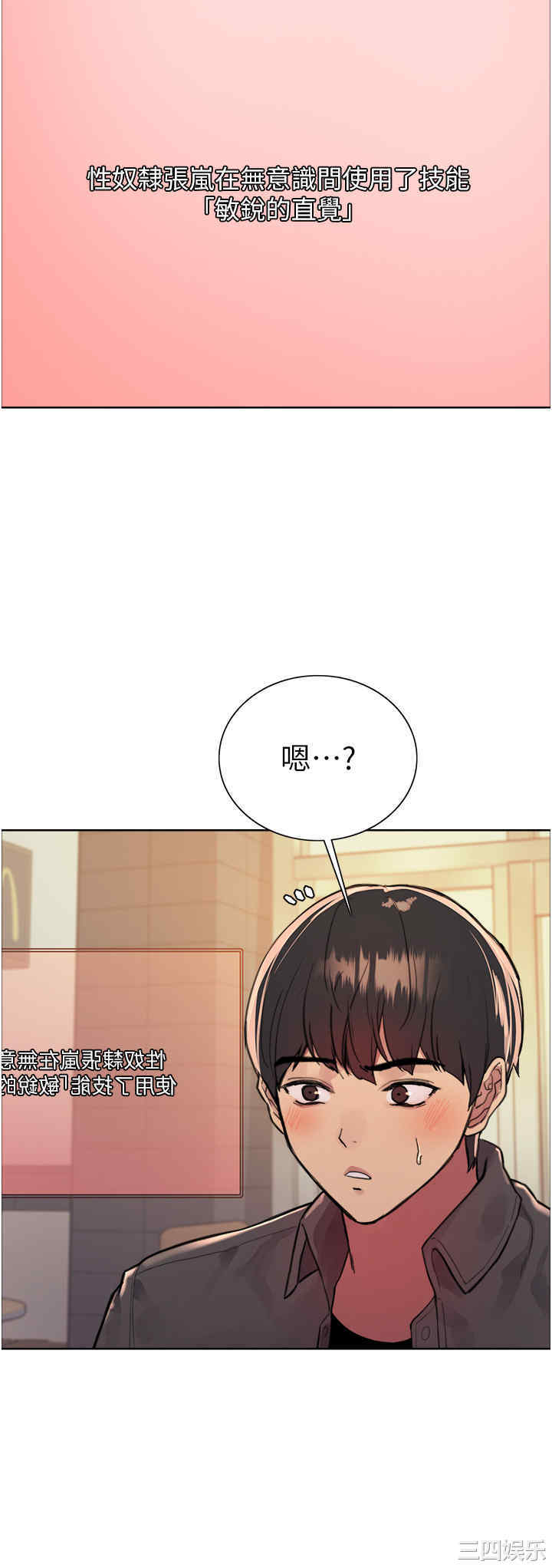 色轮眼