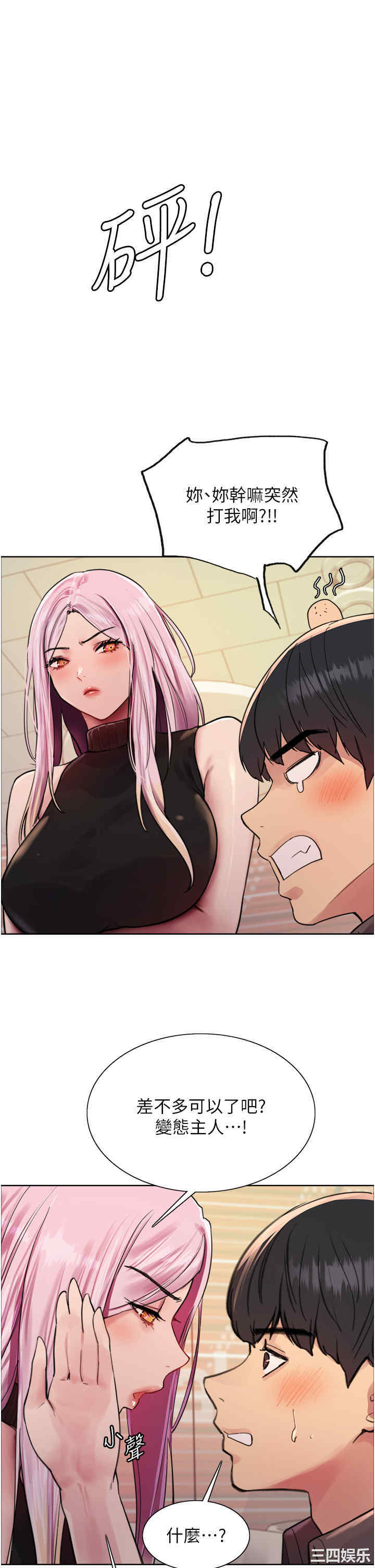 色轮眼