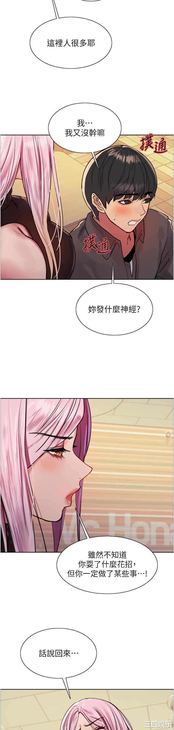 色轮眼