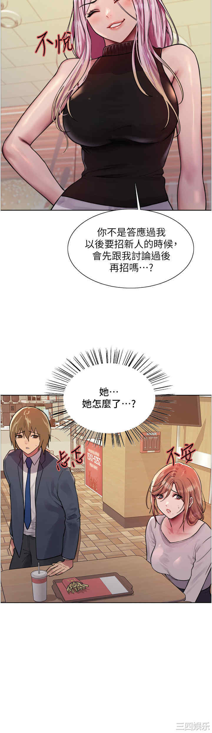 色轮眼