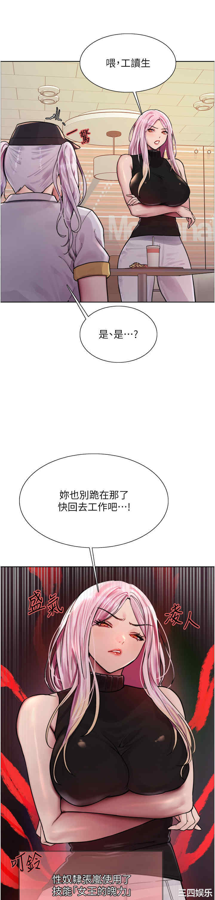 色轮眼