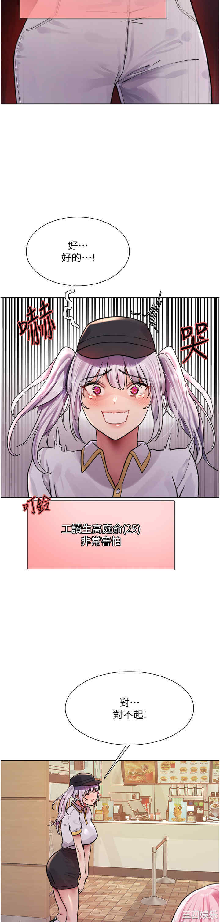 色轮眼