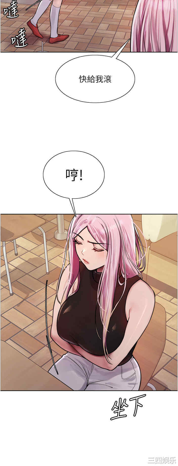 色轮眼