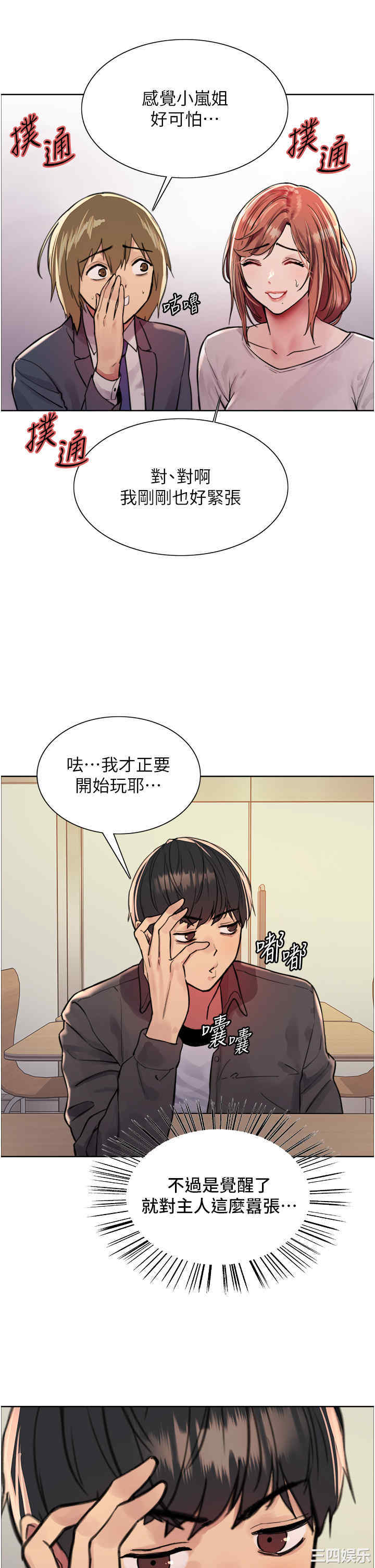色轮眼