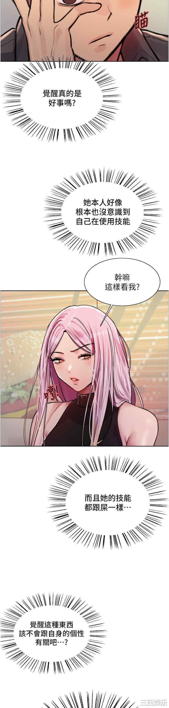 色轮眼