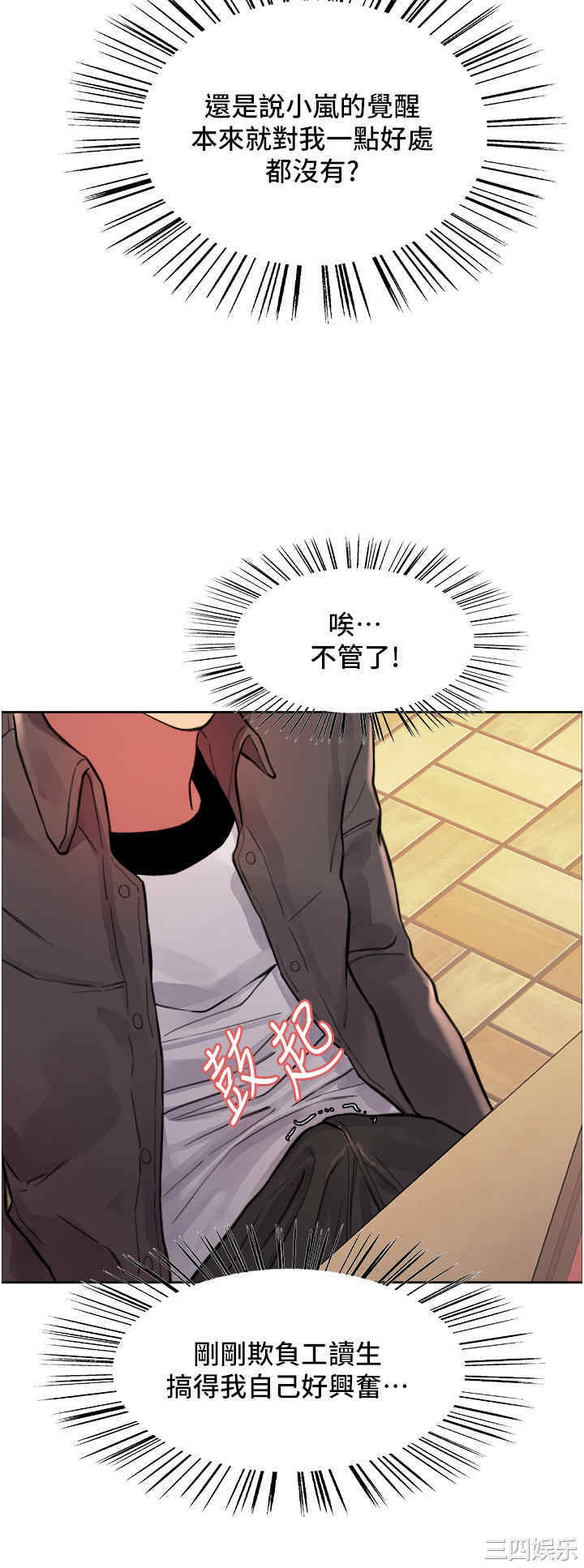 色轮眼
