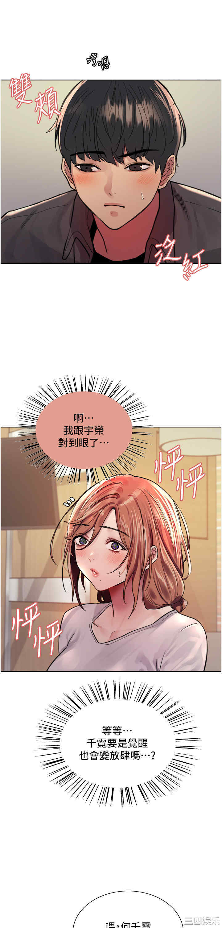 色轮眼