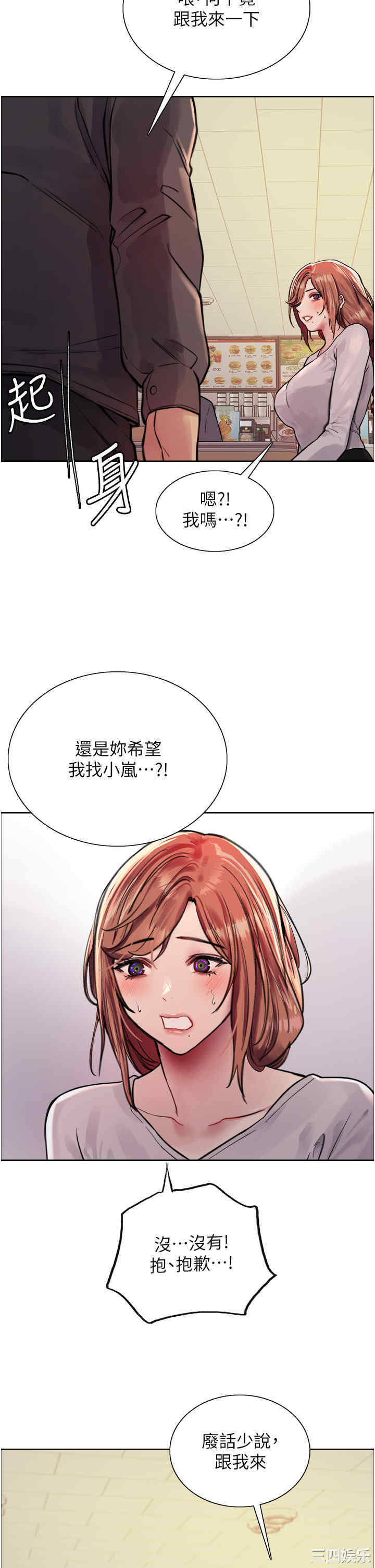 色轮眼