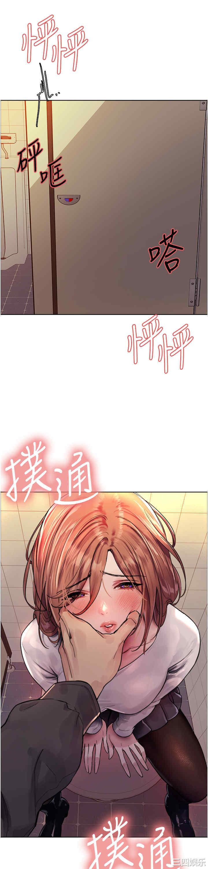 色轮眼
