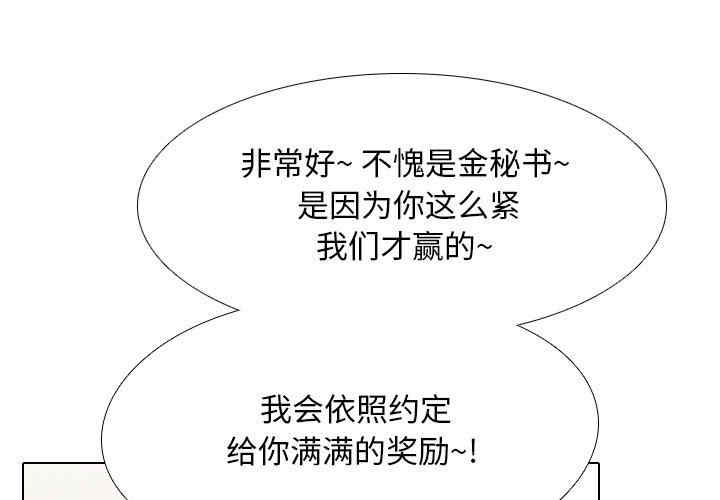 同事换换爱