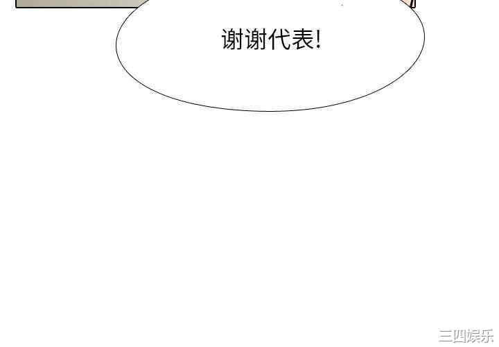 同事换换爱