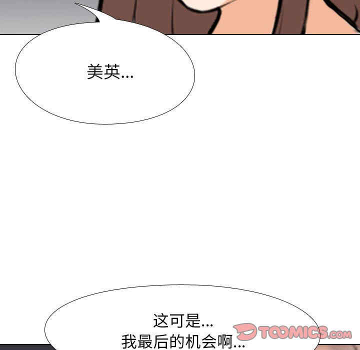 同事换换爱