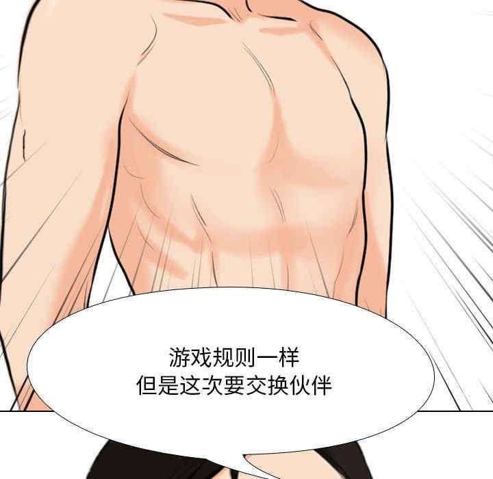 同事换换爱