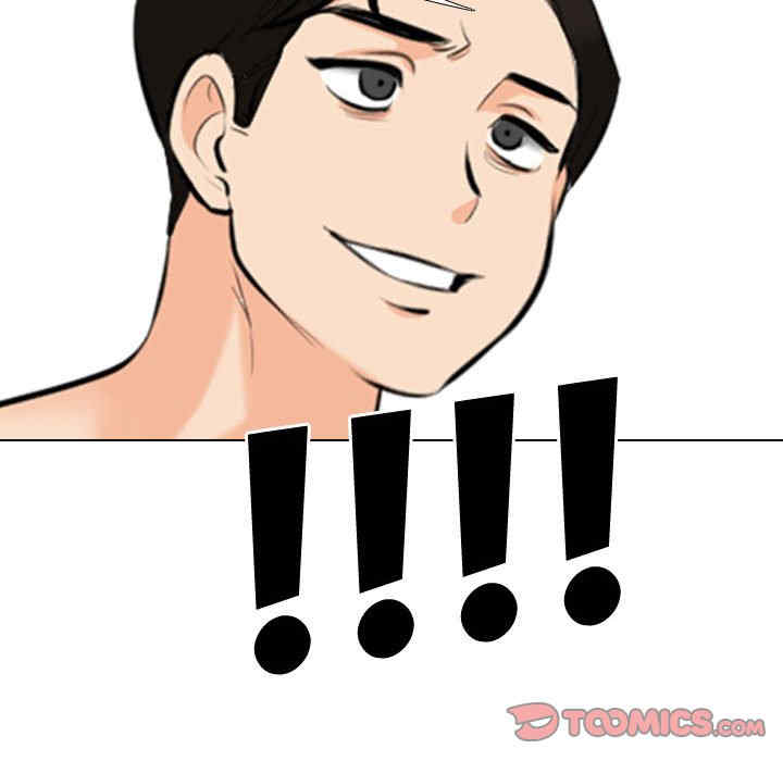 同事换换爱