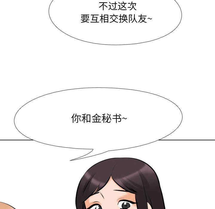 同事换换爱