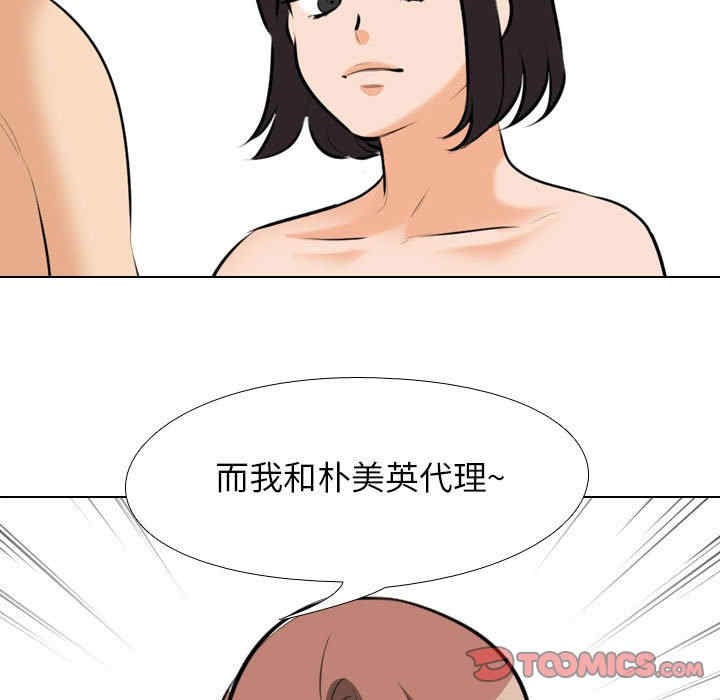 同事换换爱