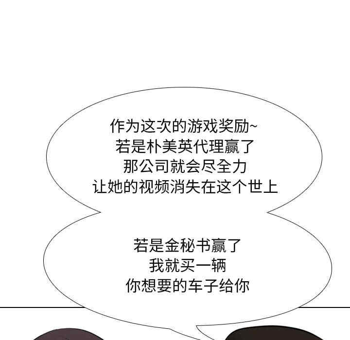 同事换换爱