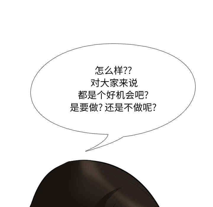 同事换换爱