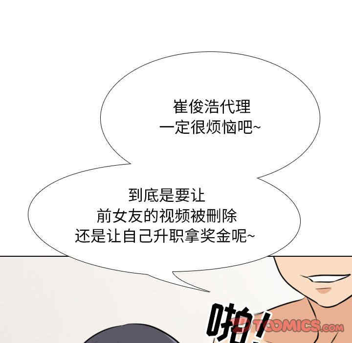 同事换换爱