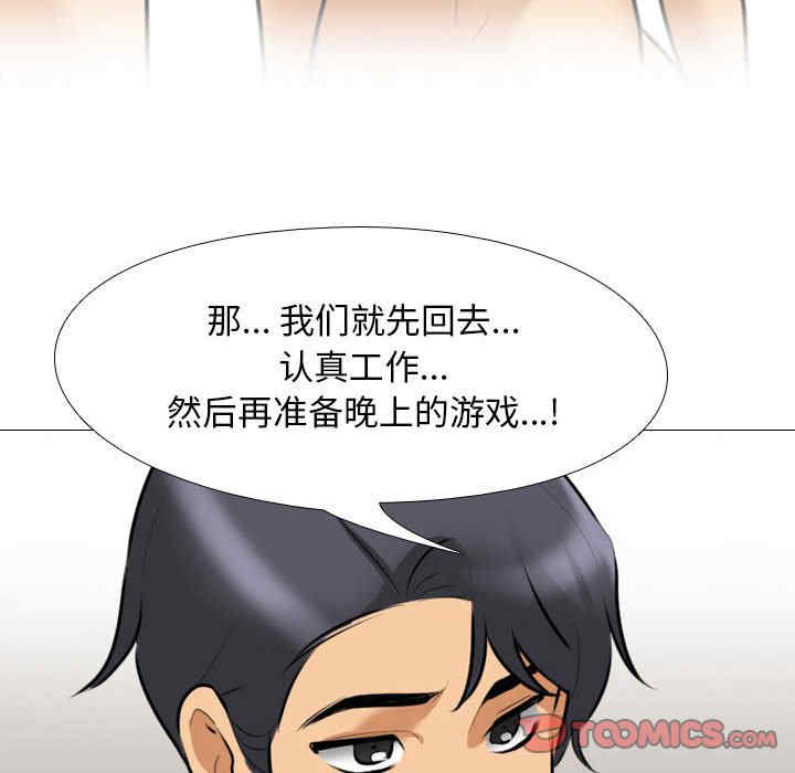 同事换换爱