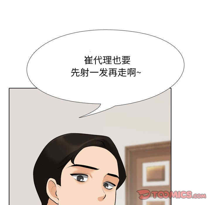 同事换换爱