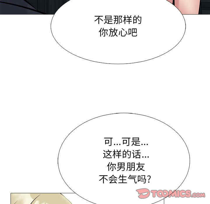 心机女教授