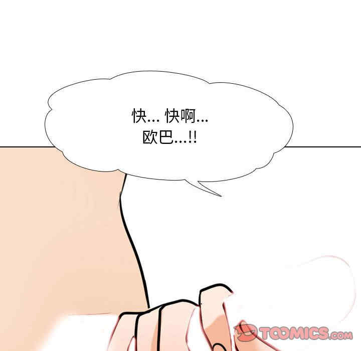 同事换换爱