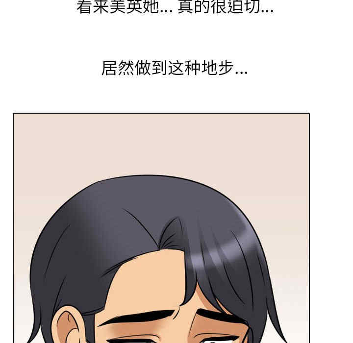 同事换换爱