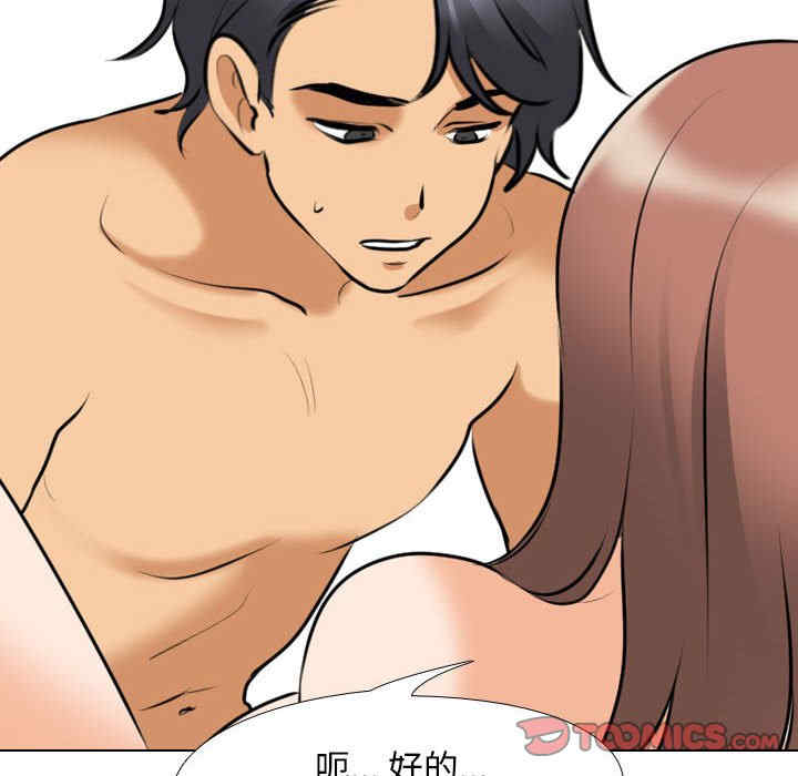 同事换换爱