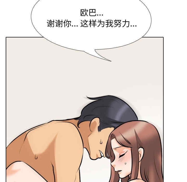 同事换换爱