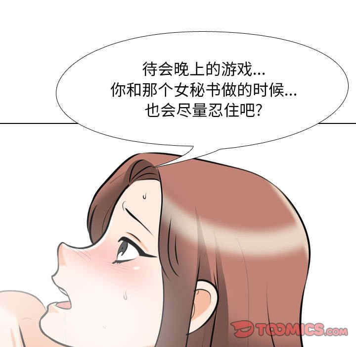 同事换换爱