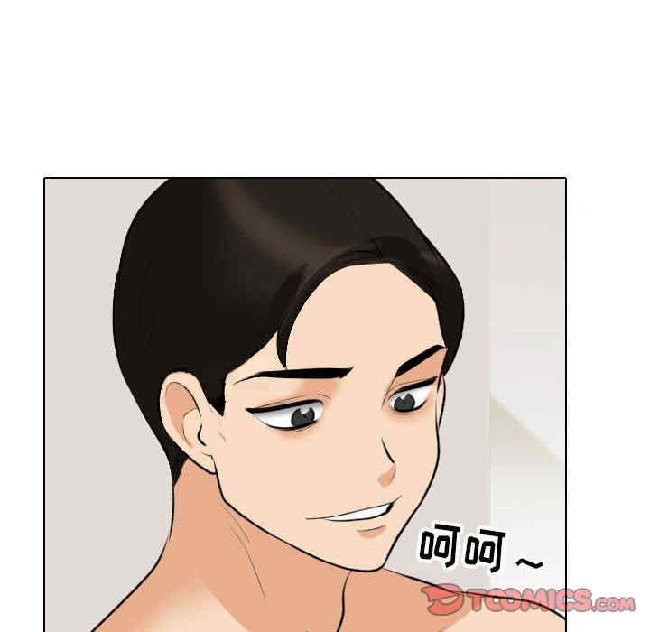 同事换换爱