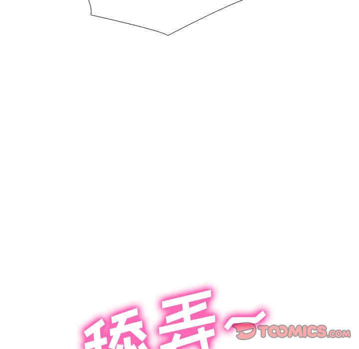 心机女教授