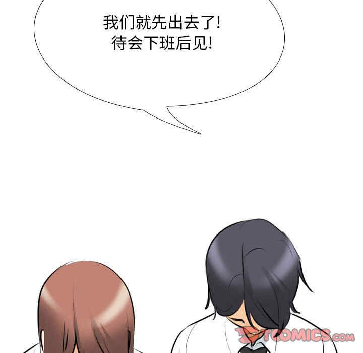 同事换换爱